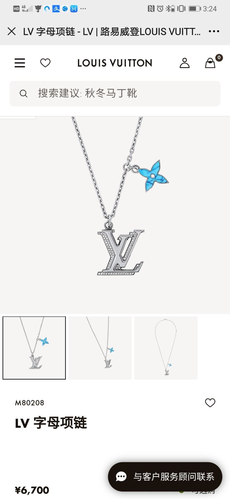 LV Necklaces